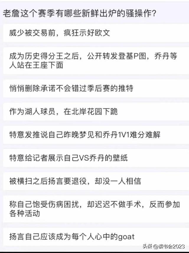 终于理解为什么有人拼命黑詹姆斯了龙8国际龙8网站看到杨毅的这段话(图1)