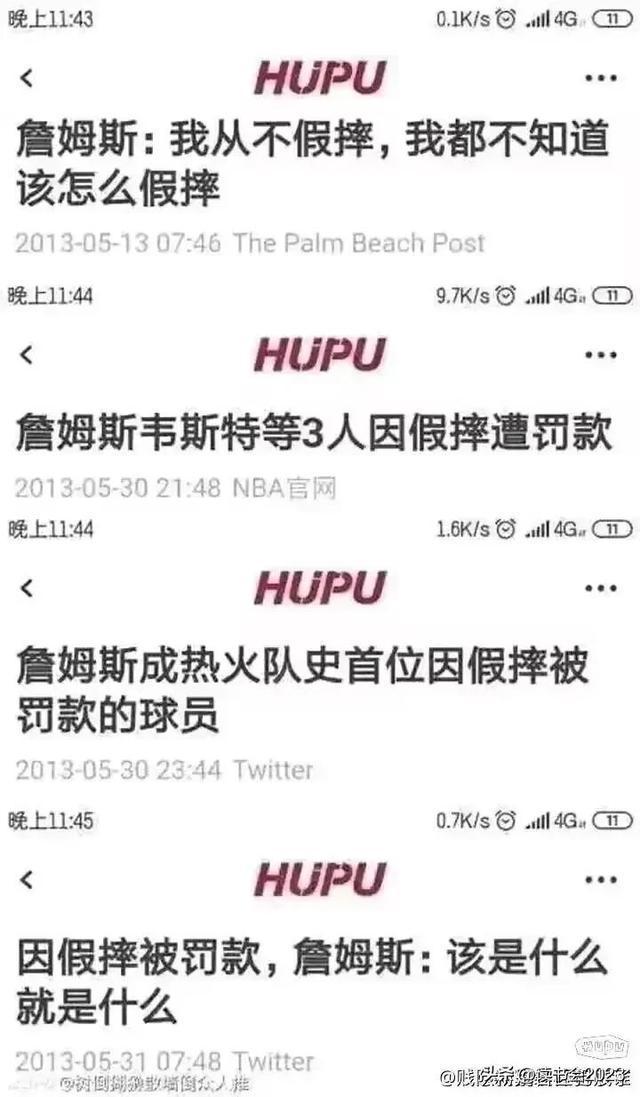 终于理解为什么有人拼命黑詹姆斯了龙8国际龙8网站看到杨毅的这段话(图3)