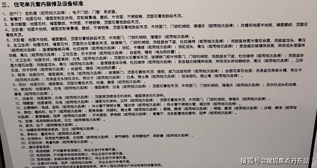 天悦售楼处电话-首页网站-中心欢迎您楼盘详情龙8国际唯一保利世博天悦售楼处电线保利世博(图18)