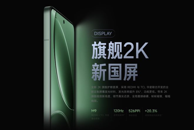 红米K80系列登场K80和 Pro怎么选